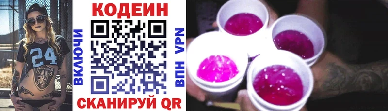 Кодеиновый сироп Lean напиток Lean (лин)  KRAKEN маркетплейс  Карабаш 
