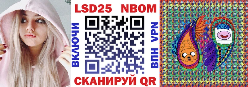 Марки NBOMe 1500мкг Карабаш